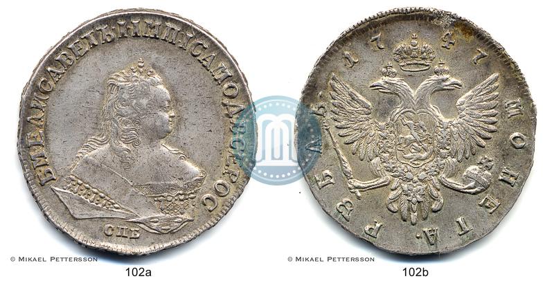 Фото 1 рубль 1747 года СПБ 