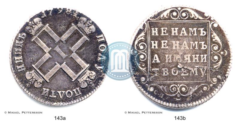 Фото Полуполтинник 1798 года СП-ОМ 