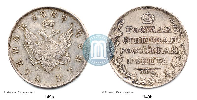 Фото 1 рубль 1808 года СПБ-МК 