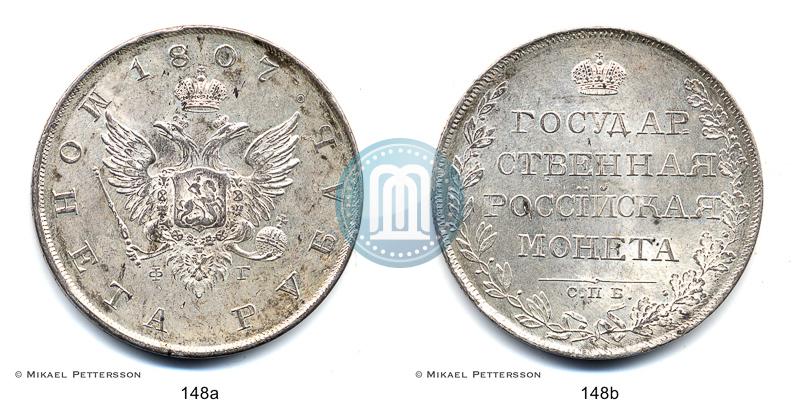 Picture 1 rouble 1807 year СПБ-ФГ 