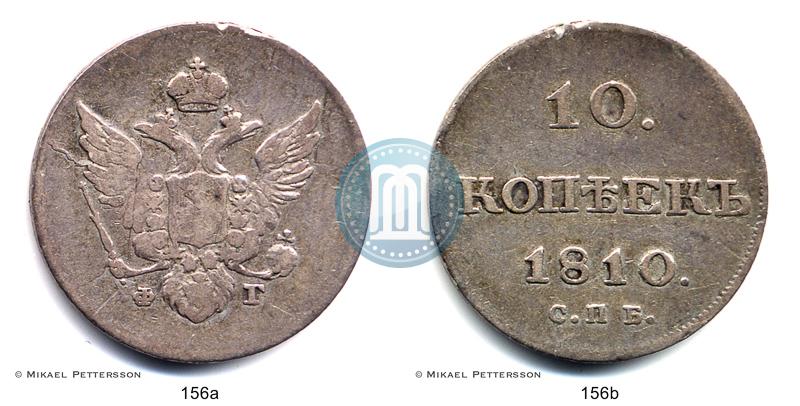Фото 10 копеек 1810 года СПБ-ФГ "Образца 1802-1809"