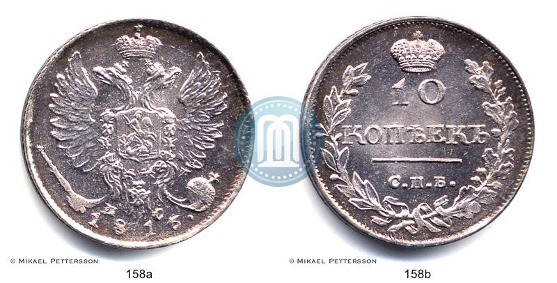 Picture 10 kopecks 1816 year СПБ-ПС 