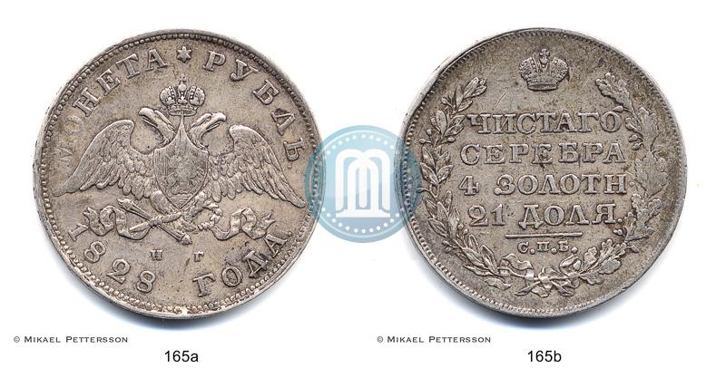 Picture 1 rouble 1828 year СПБ-НГ 