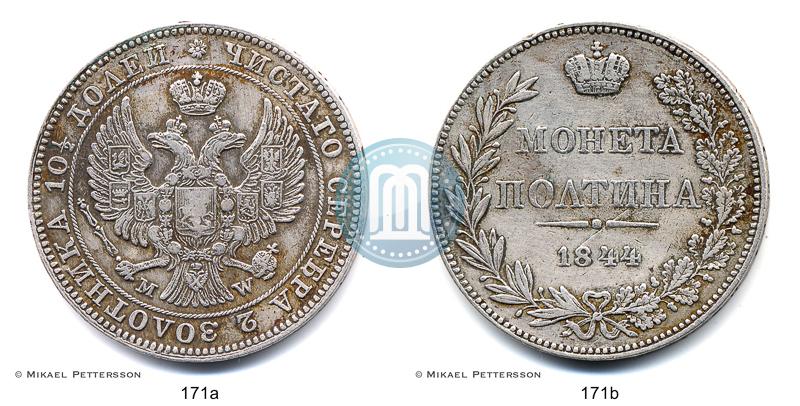 Фото Полтина 1844 года MW 