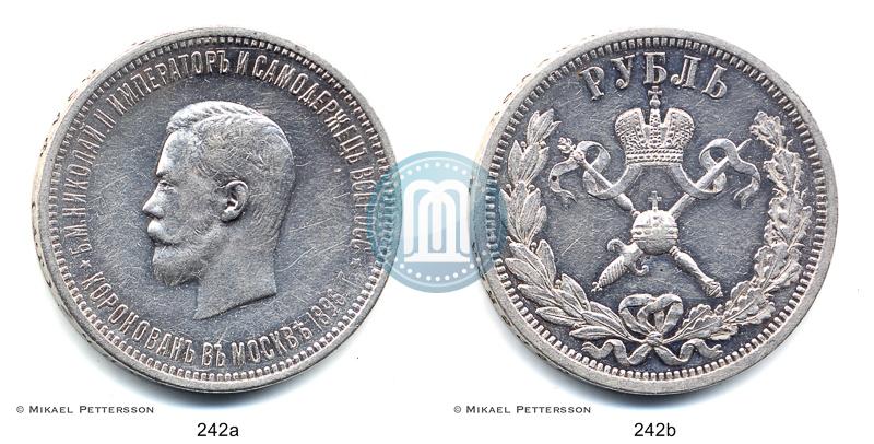 Фото 1 рубль 1896 года (АГ) "В память коронации Императора Николая II"