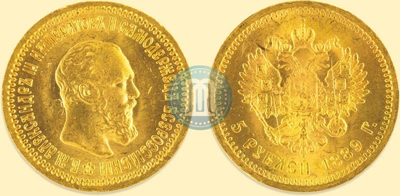 Фото 5 рублей 1889 года (АГ) 