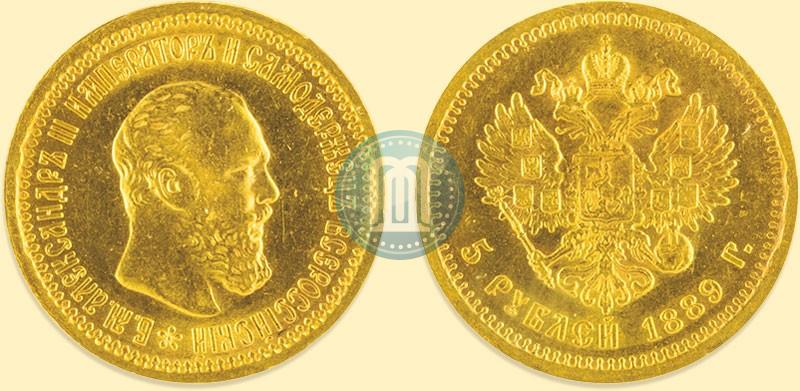 Фото 5 рублей 1889 года (АГ) 