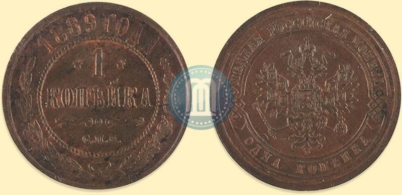 Picture 1 kopeck 1889 year СПБ 