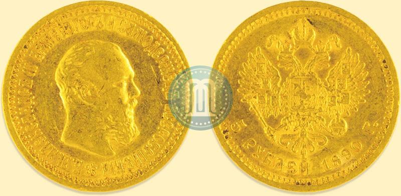 Picture 5 roubles 1890 year (АГ) 