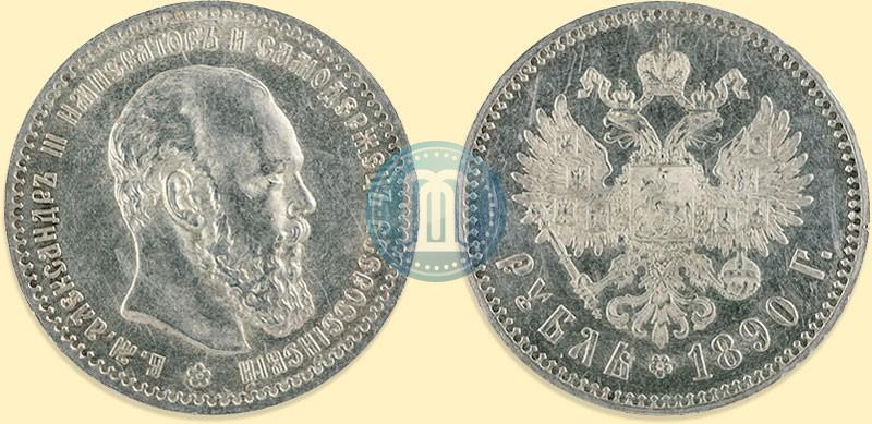 Picture 1 rouble 1890 year (АГ) 