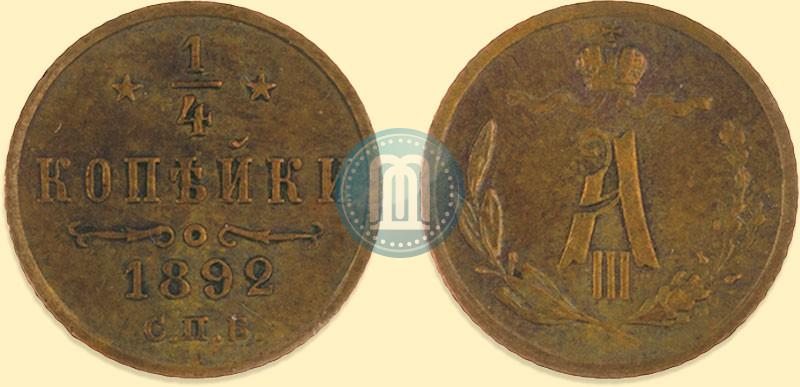 Picture 1/4 kopeck 1892 year СПБ 