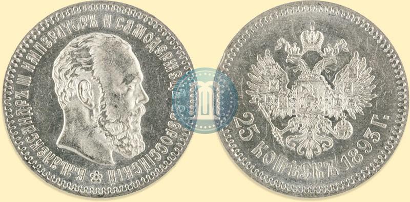 Фото 25 копеек 1893 года (АГ) 