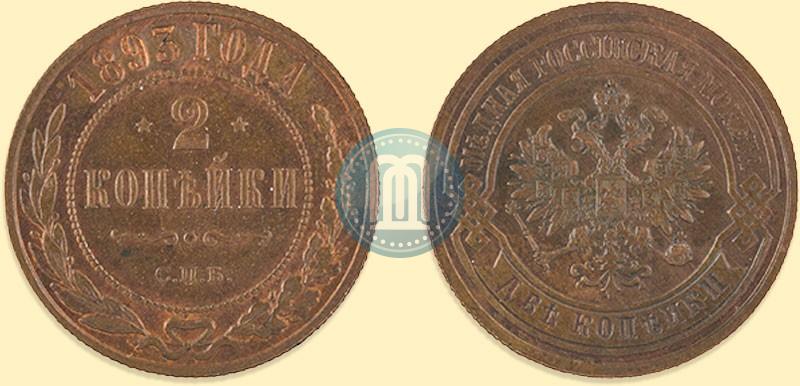 Picture 2 kopecks 1893 year СПБ 