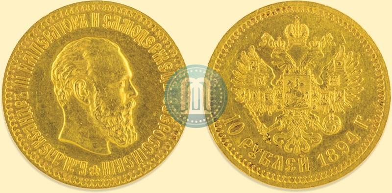Picture 10 roubles 1894 year (АГ) 