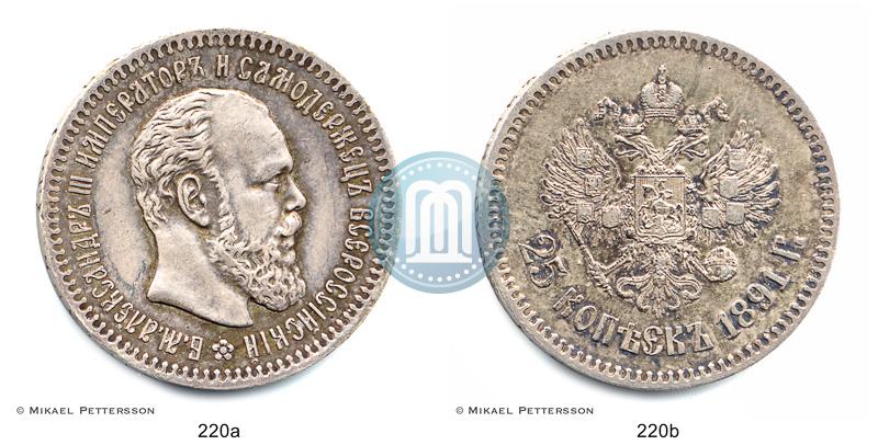 Picture 25 kopecks 1891 year (АГ) 