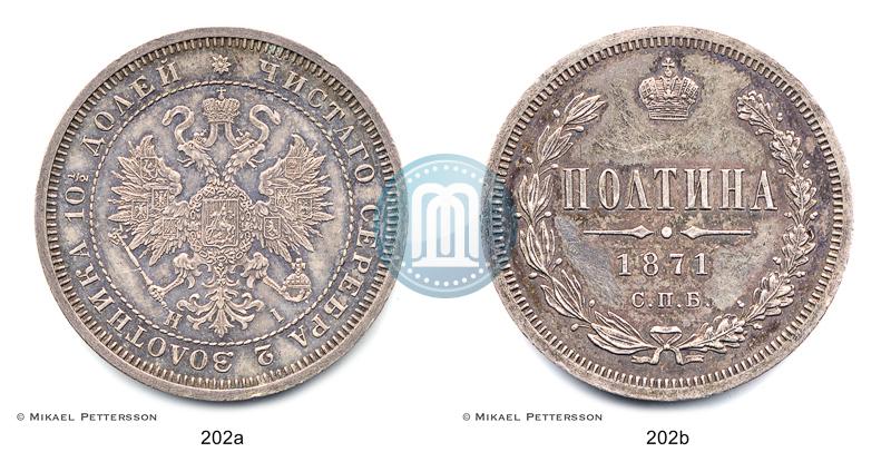 Фото Полтина 1871 года СПБ-HI 
