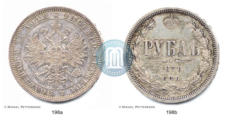 Фото 1 рубль 1870 года СПБ-НІ 