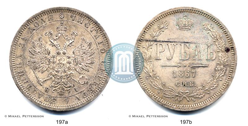 Picture 1 rouble 1867 year СПБ-НІ 