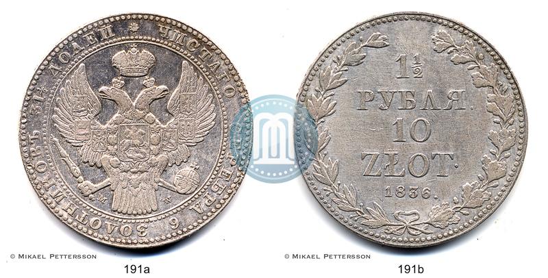 Фото 1,5 рубля - 10 злотых 1836 года MW 