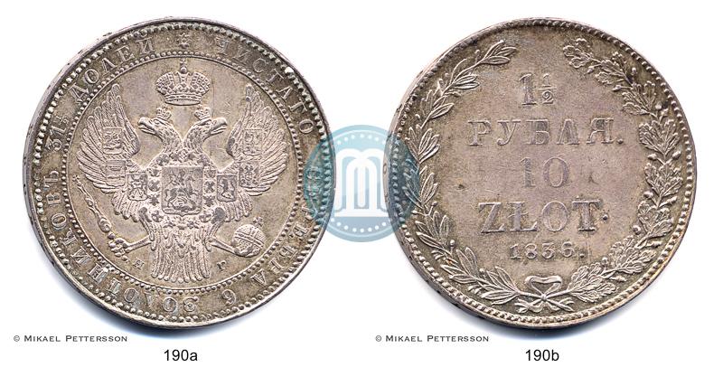 Фото 1,5 рубля - 10 злотых 1836 года НГ 