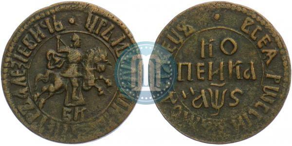 Picture 1 kopeck 1706 year БК 