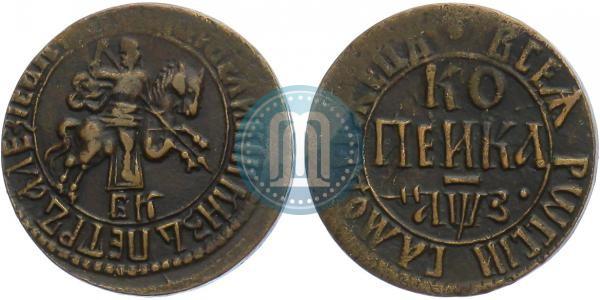 Фото 1 копейка 1707 года БК 