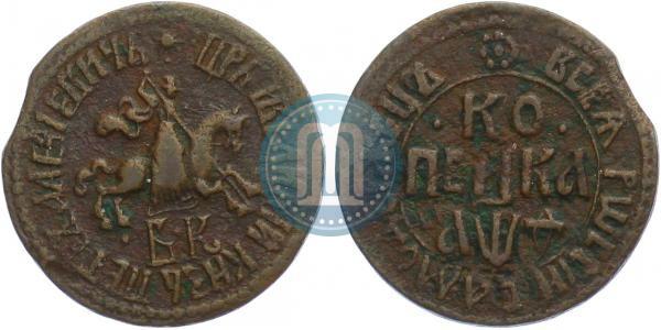 Picture 1 kopeck 1709 year БК 