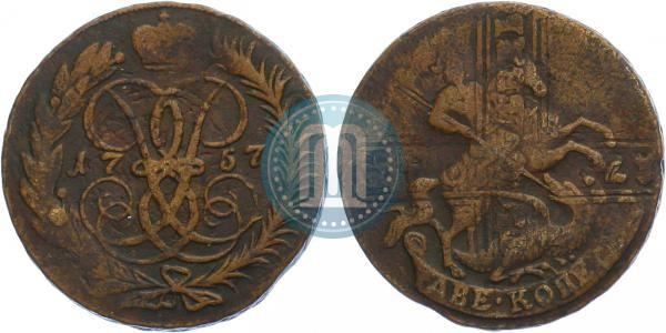 Фото 2 копейки 1757 года  "Номинал под Св. Георгием"