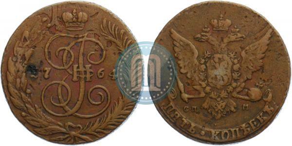 Фото 5 копеек 1764 года СПМ 