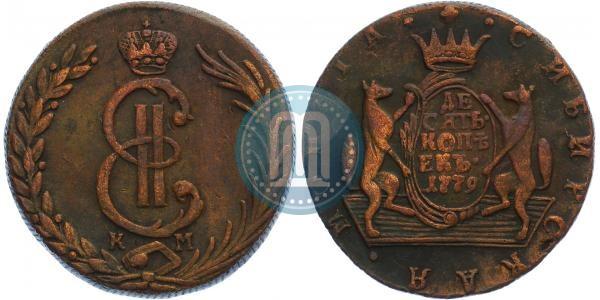 Picture 10 kopecks 1779 year КМ 