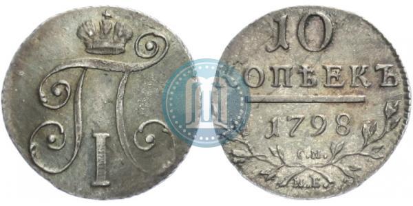 Picture 10 kopecks 1798 year СМ-МБ 