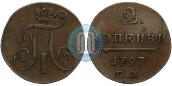 Фото 2 копейки 1797 года ЕМ 