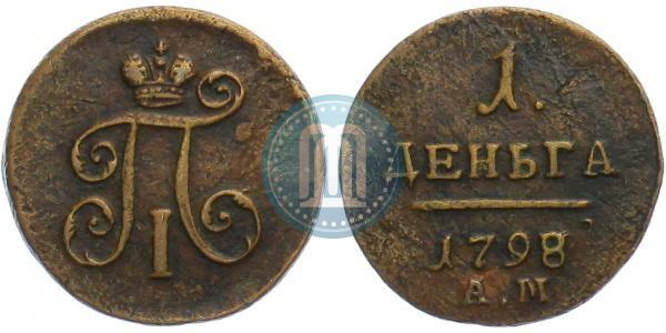 Picture Denga 1798 year АМ 