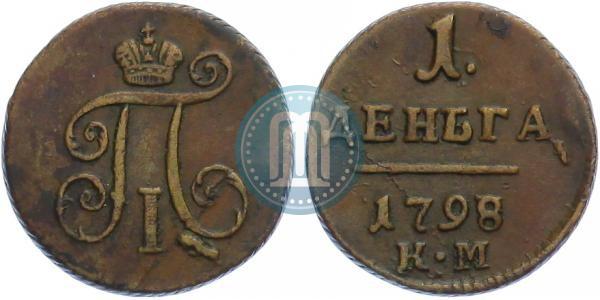 Фото Деньга 1798 года КМ 