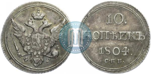 Picture 10 kopecks 1804 year СПБ-ФГ 