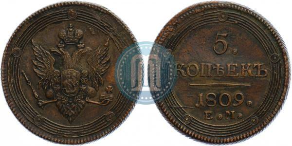 Фото 5 копеек 1809 года ЕМ 