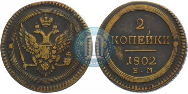 Picture 2 kopecks 1802 year ЕМ 