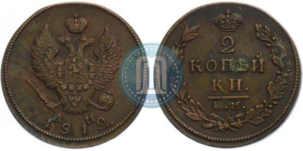 Picture 2 kopecks 1812 year КМ-АМ 