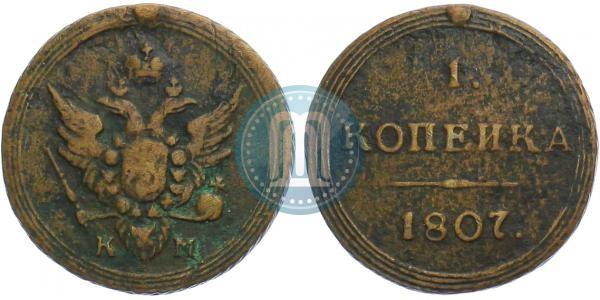 Picture 1 kopeck 1807 year КМ 