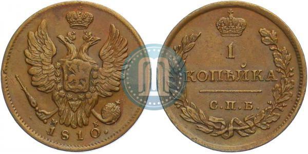 Picture 1 kopeck 1810 year СПБ-МК 