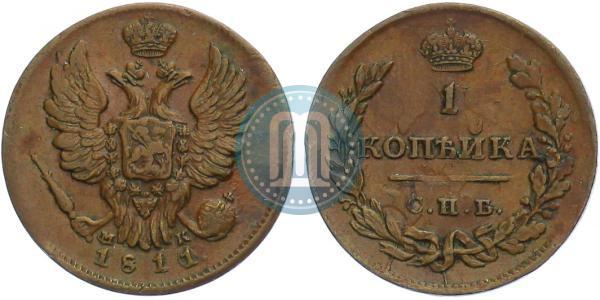 Picture 1 kopeck 1811 year СПБ-МК 