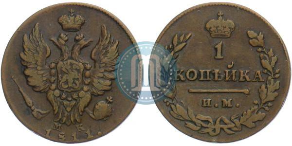 Фото 1 копейка 1811 года ИМ-МК 