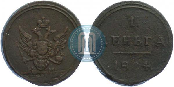 Picture Denga 1804 year КМ 
