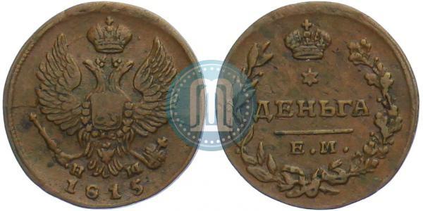 Picture Denga 1815 year ЕМ-НМ 