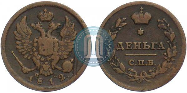 Picture Denga 1812 year СПБ-ПС 