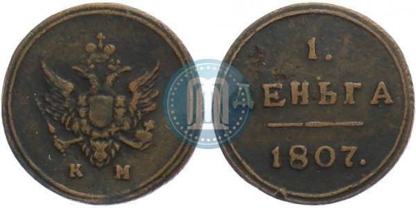 Picture Denga 1807 year КМ 