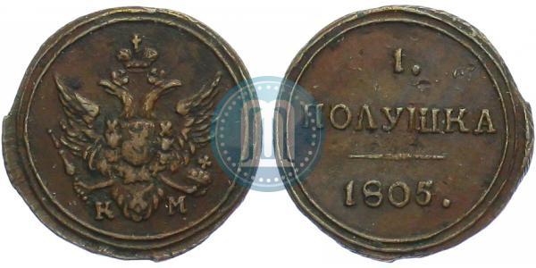 Picture Polushka 1805 year КМ 