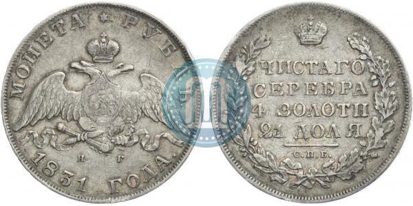 Picture 1 rouble 1831 year СПБ-НГ 
