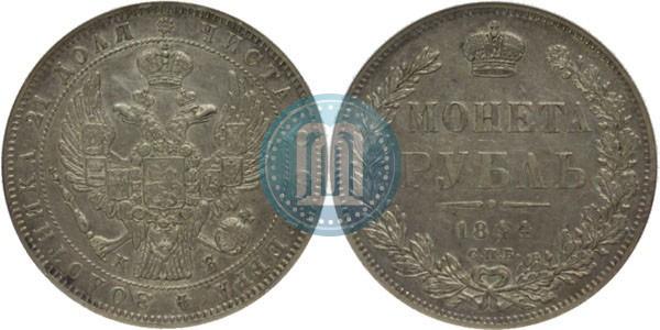 Picture 1 rouble 1844 year СПБ-КБ 