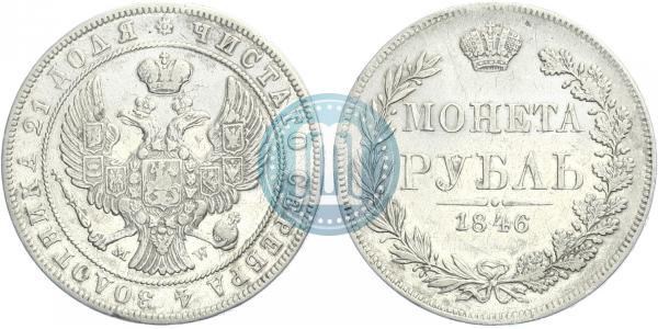 Picture 1 rouble 1846 year MW 
